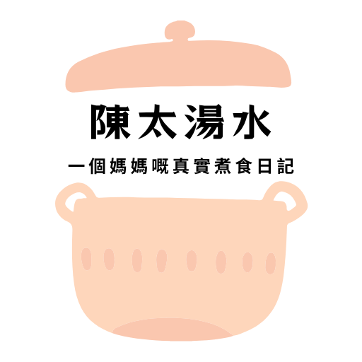歡迎嚟到陳太湯水！